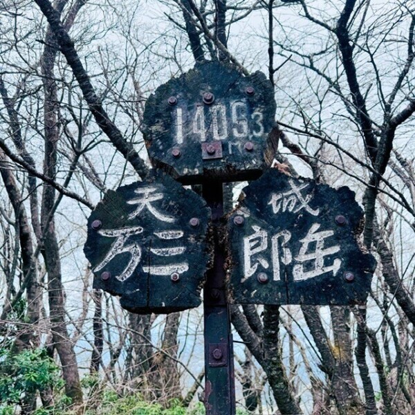 山開き⛰️ガチ趣味トーク🗣️