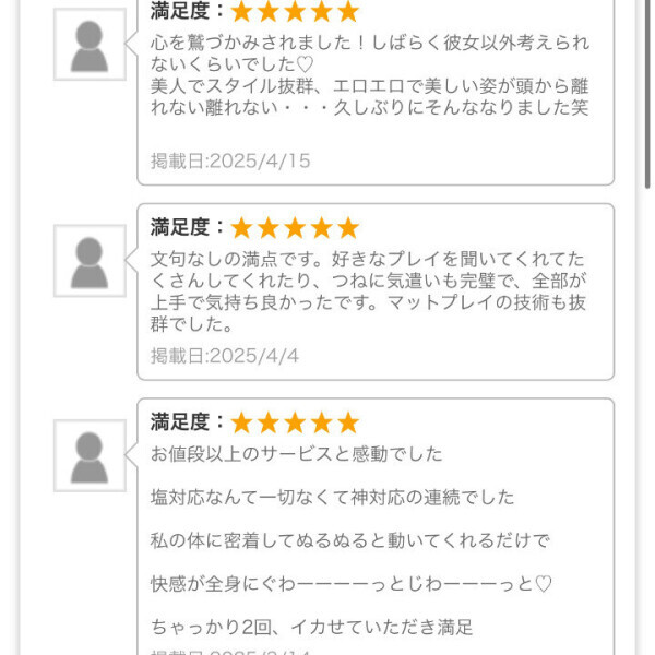 媒体名分からんけど口コミありがとうございます