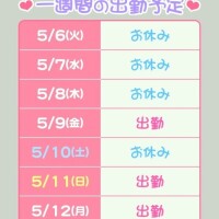 お知らせ～