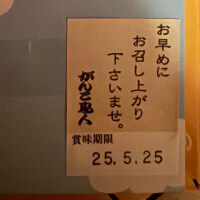 にこにこにこちゃんは25と覚えておけば忘れない！