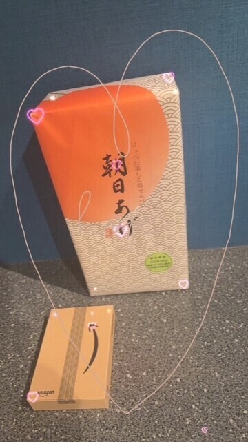 ありがとぉ日記
