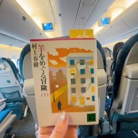 旅のお供に