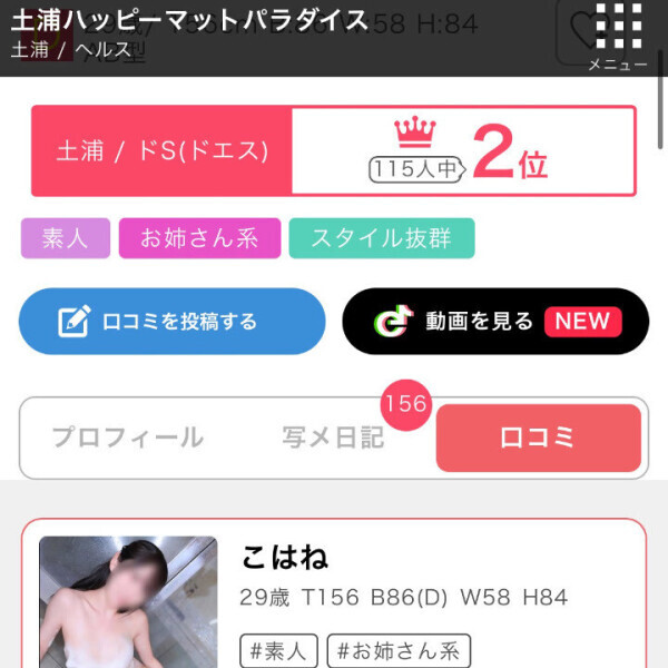 口コミありがとうございます！