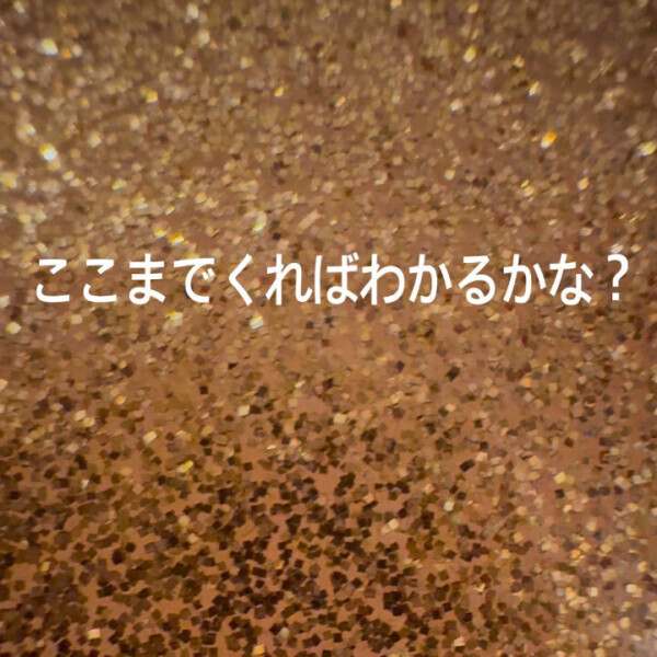 答え！！