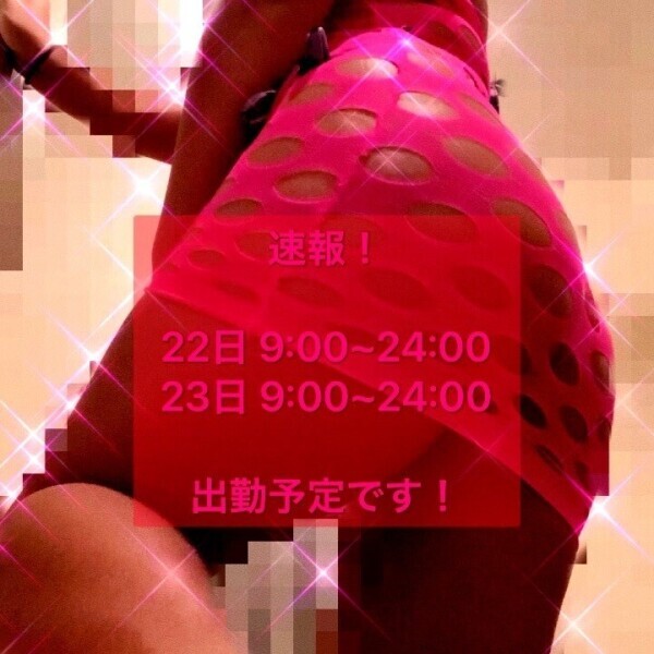 速報