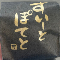 いとは