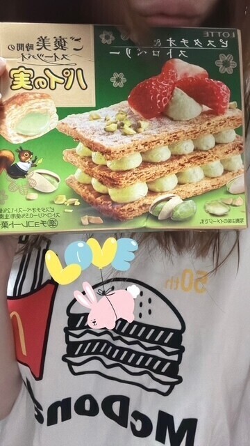 ご褒美パイの実