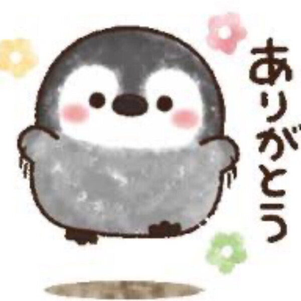 ありがとう😊