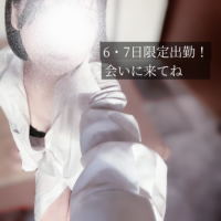 明日からぬるっと登場☆