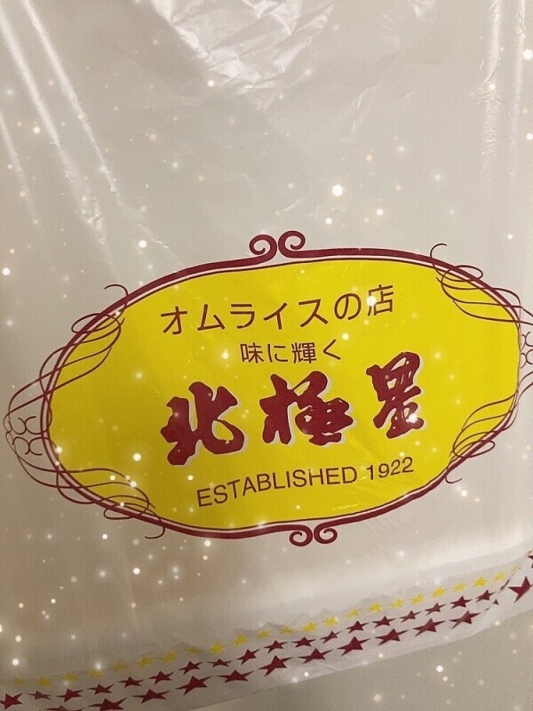 オムライス発祥