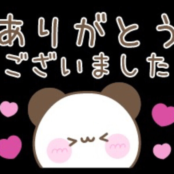 昨日のお礼💌