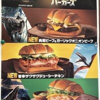 耳寄り情報