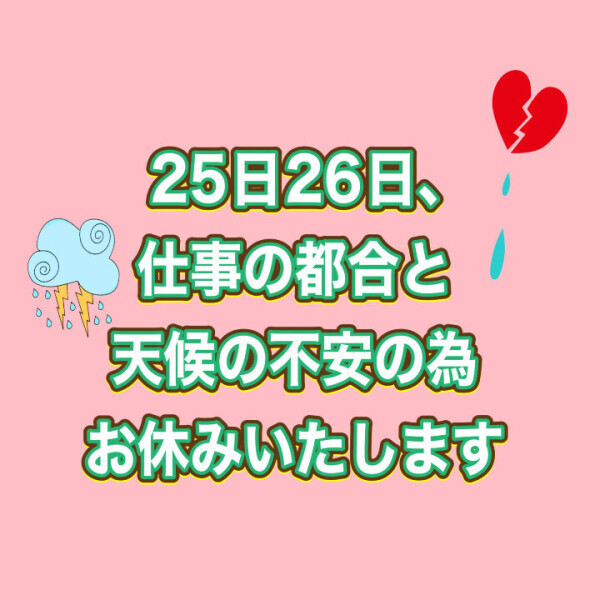 変更！