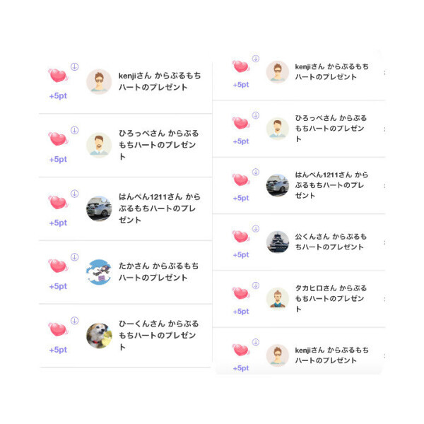 ありがとう♡