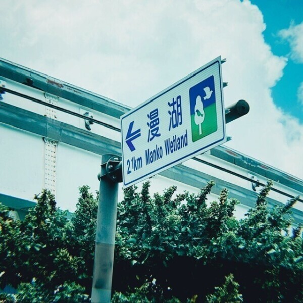 口に出して言えない湖🫣