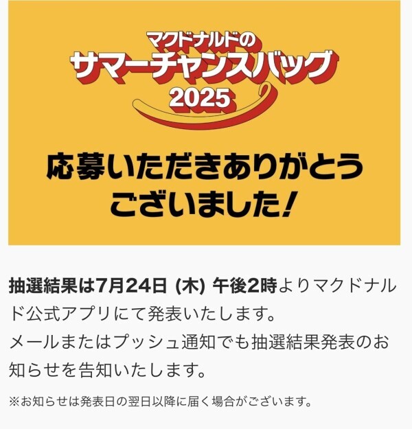 リベンジマッチ