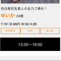ゆいか
