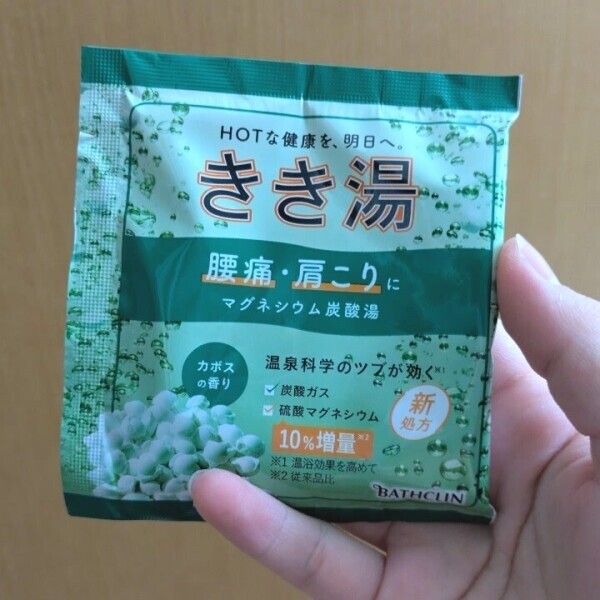 本日もありがとう