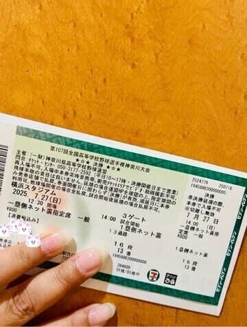 7月末はハードスケジュール😅
