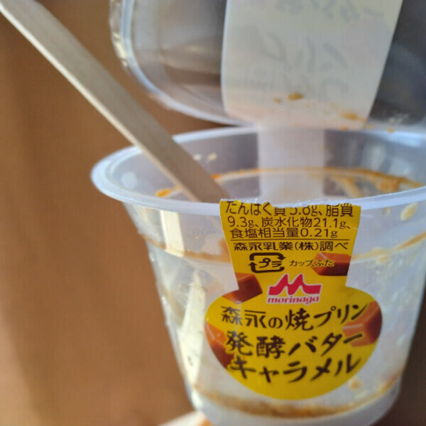 ささやかな幸せ