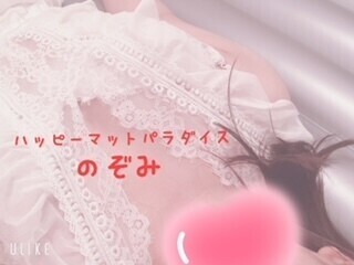 ぬるぬるになろー♡