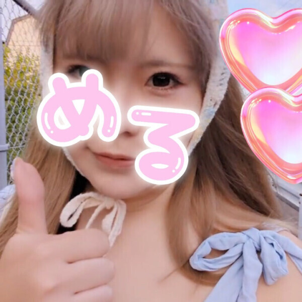 ありがとう🥰