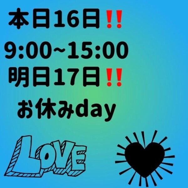 いつもありがとう