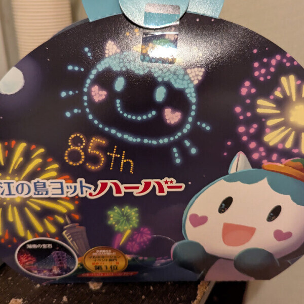 明日は昼頃から🈳