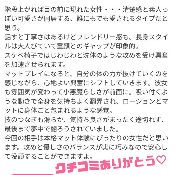 クチコミ増えてた♡