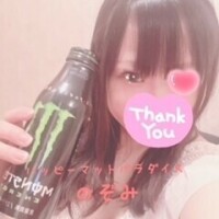 おっきいでしょ〜♡