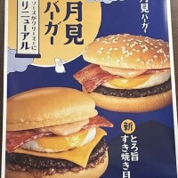 秋の風物詩