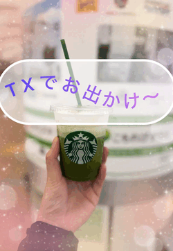 素敵な休日♡