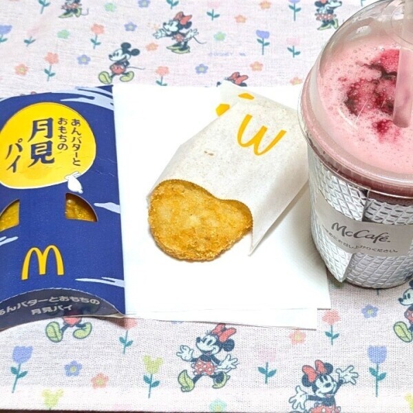 昨日もありがとう