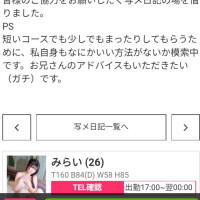 みらい