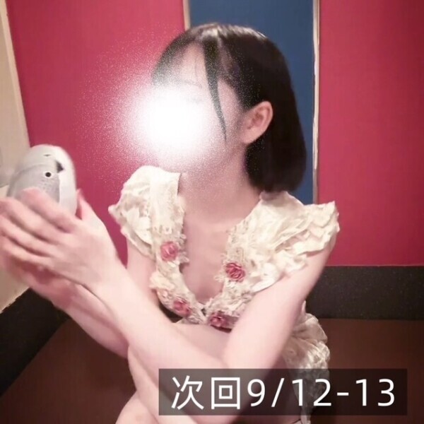 次回出勤❤️