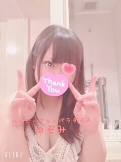 出勤してるよ〜♡