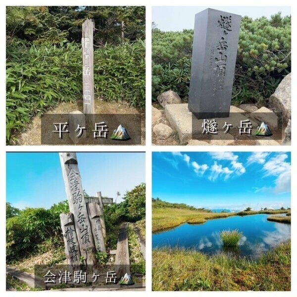 9月前半の登山休暇は、