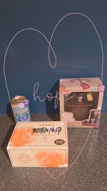 ありがとぉ日記