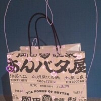 ありがとぉ日記