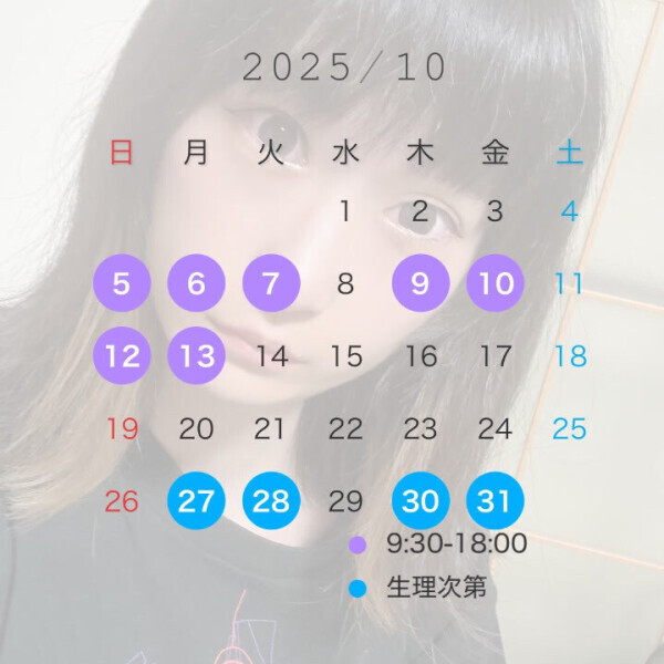 にこちゃんの10月予定🥺