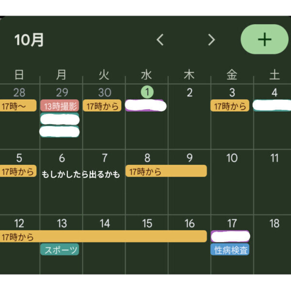 10月もよろしく