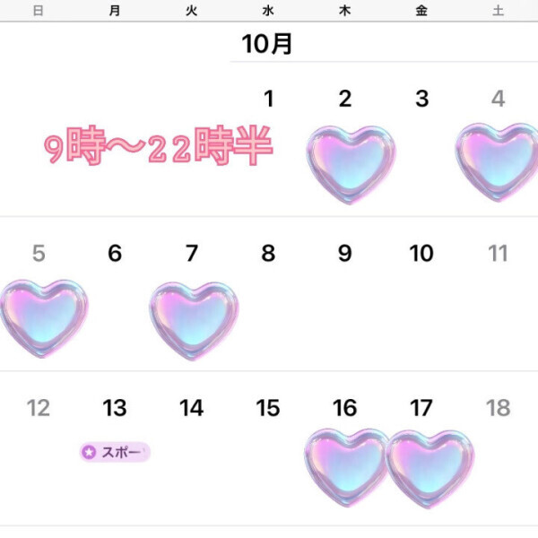 今日から居るよ〜♪