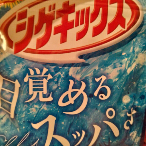 もう眠くないです❣