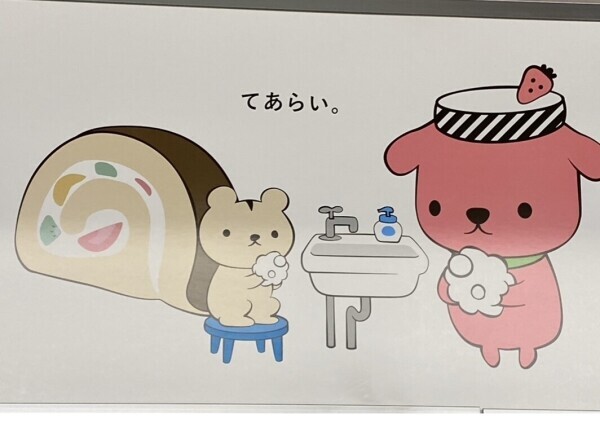 お気に入りのイラスト