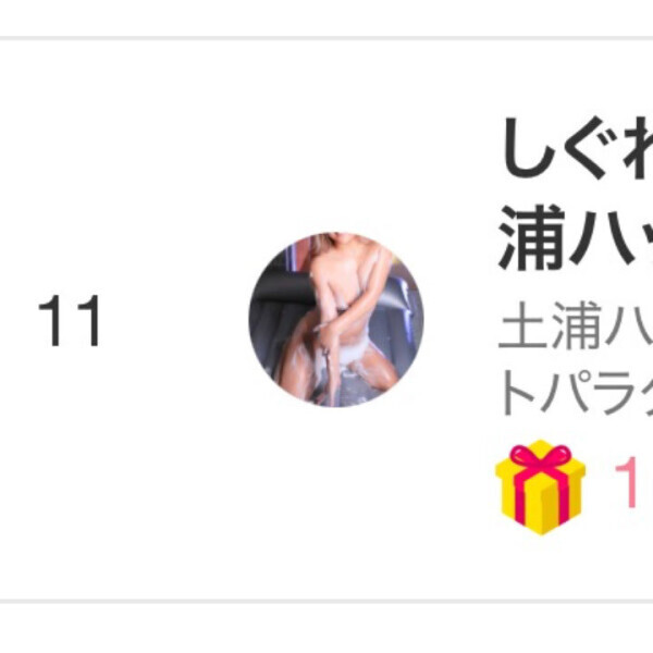 パワー！ハッ！