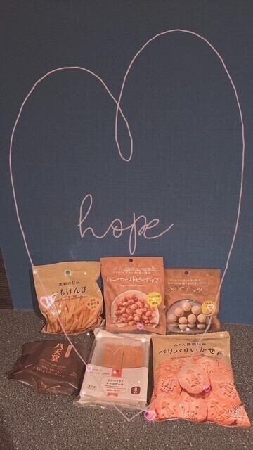 ありがとぉ日記