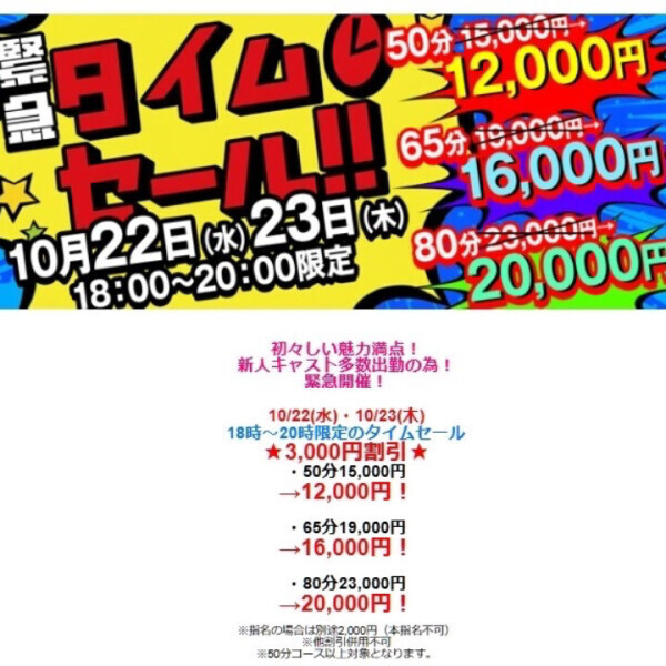 ❤️‍🔥2日間 夕方が熱いっ！❤️‍🔥