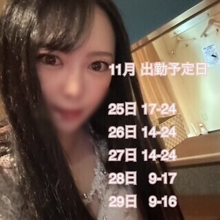 11月出勤予定日✨