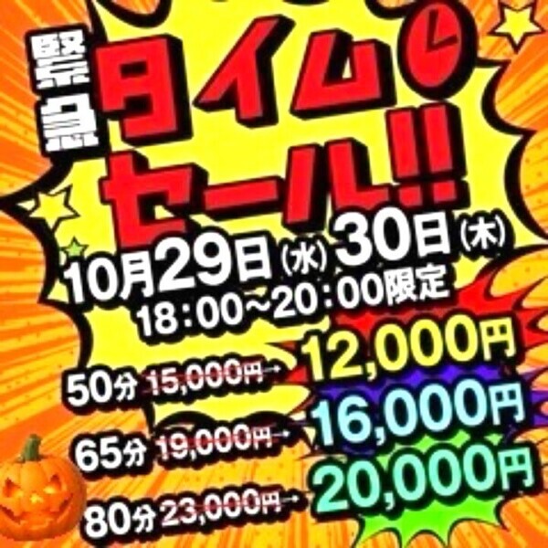 ❤️‍🔥今日だけっ❤️‍🔥