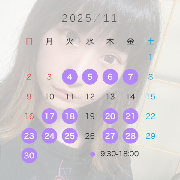 11月の出勤お知らせ🥳